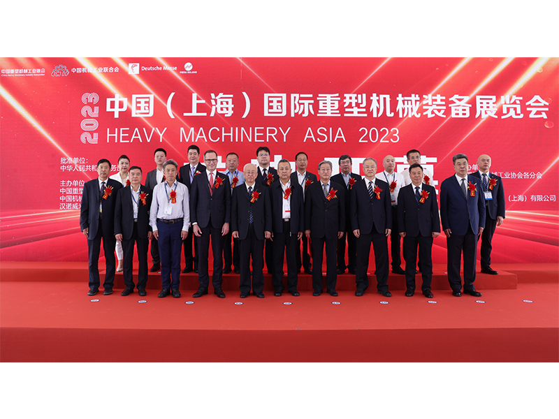 萬眾矚目｜河南礦山盛裝亮相2023中國（上海）國際重型機(jī)械裝備展覽會