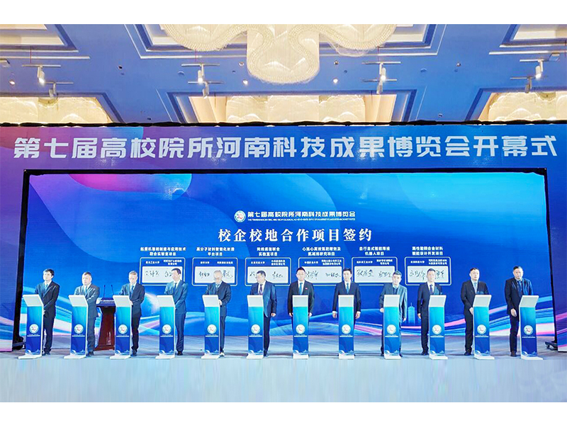 重磅簽約，精彩亮相｜河南礦山高博會“放大招”