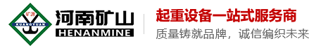 河南礦山