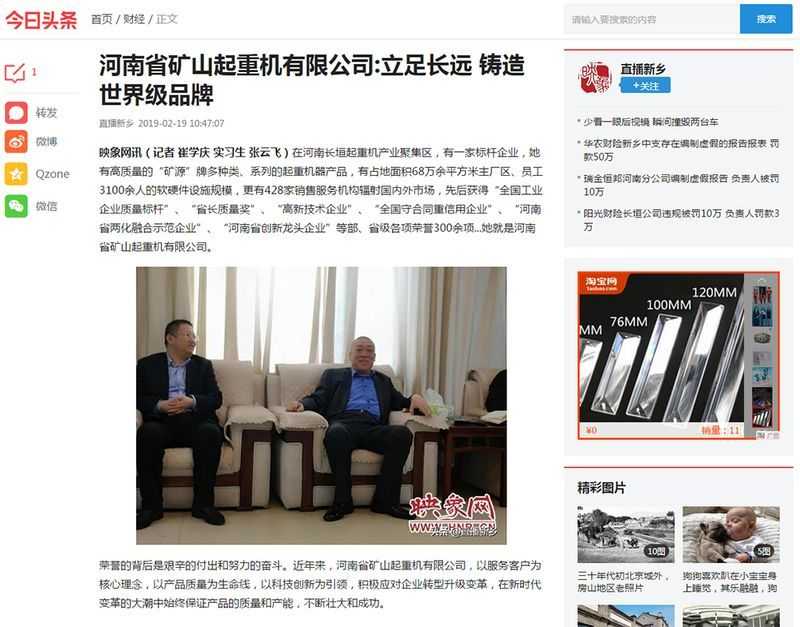 河南礦山做了什么，被多家媒體爭(zhēng)相報(bào)道？