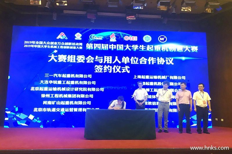 國內(nèi)起重機行業(yè)資深**、河南礦山高級經(jīng)理須雷博士在第四屆中國大學生起重機創(chuàng)意大賽高端論壇上發(fā)表主題演講