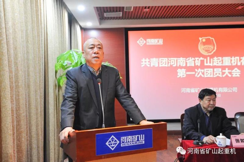 熱烈祝賀河南礦山團(tuán)委成立大會(huì)暨**次團(tuán)員大會(huì)隆重召開！