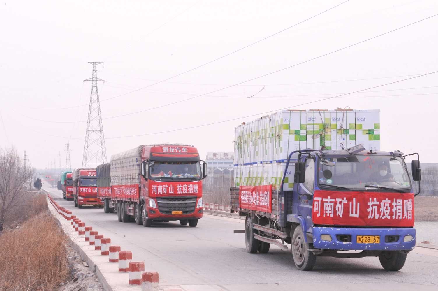  河南礦山戰(zhàn)“疫”行動再捐近百噸物資！