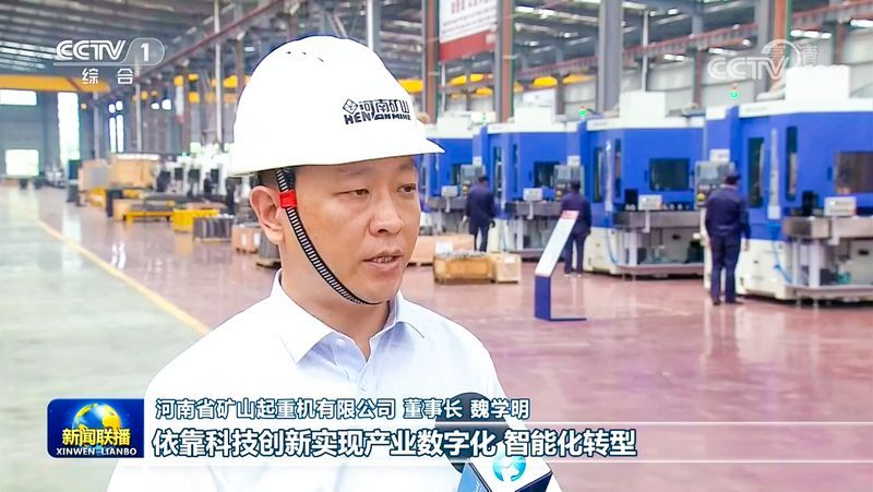  贊！河南礦山再上央視《新聞聯(lián)播》