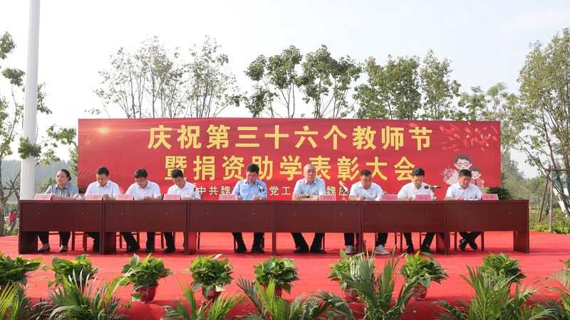  河南礦山向魏莊街道中心學(xué)校捐資10萬元！