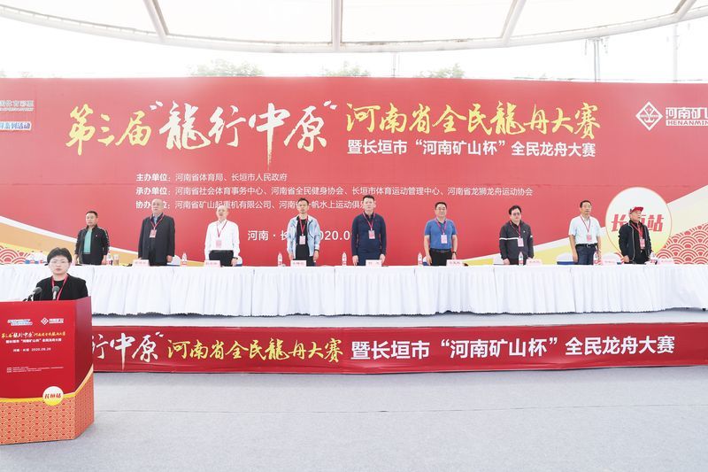  長垣市“河南礦山杯”第二屆全民龍舟大賽隆重舉行！