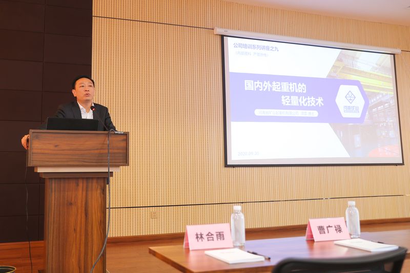  河南礦山第九屆中秋孝文化節(jié)系列活動(dòng)之須雷博士專題講座！