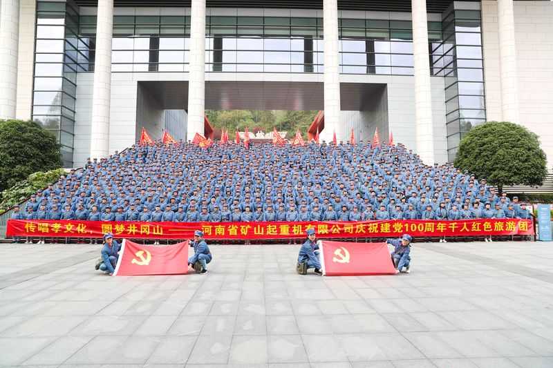 河南礦山第十屆“孝文化”感恩旅游節(jié)——瞻仰革命烈士