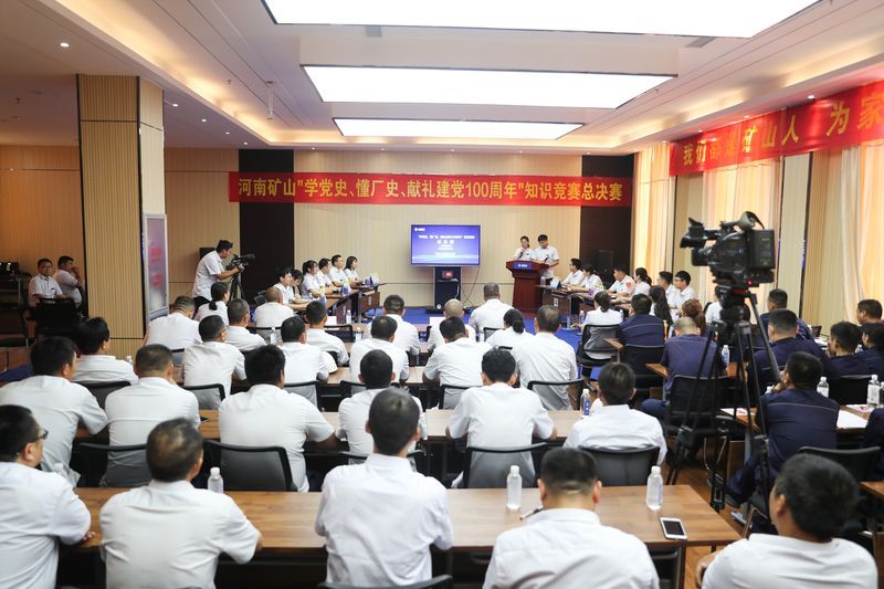 河南礦山學(xué)黨史知識(shí)競(jìng)賽隆重開(kāi)賽！