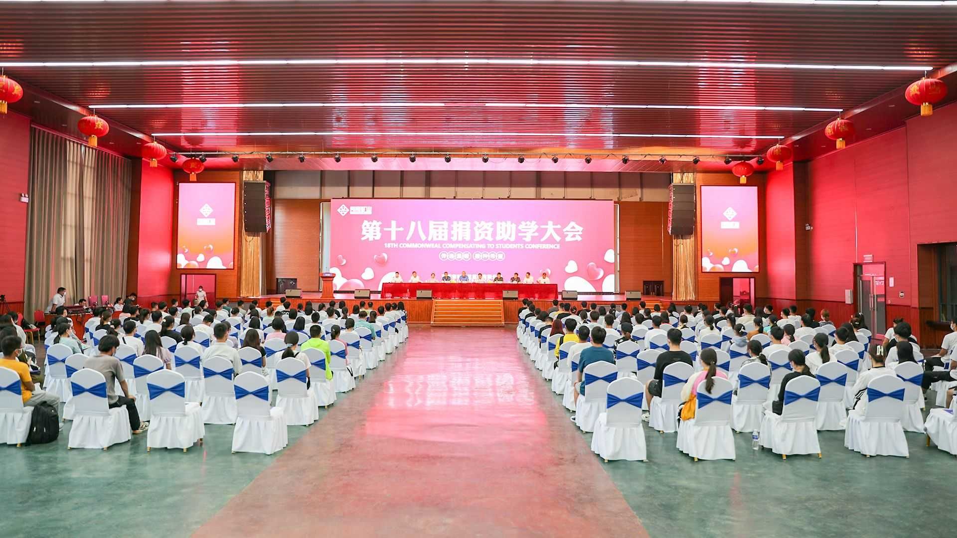 情系教育 造福桑梓｜河南礦山第十八屆捐資助學大會隆重召開！